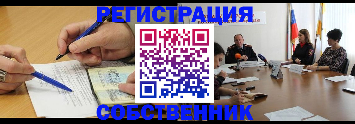 прописка для работы в Радужном