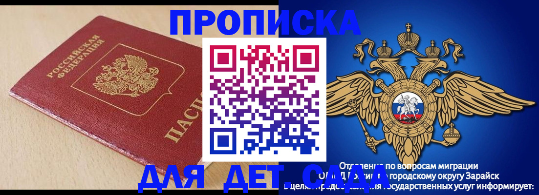 прописка гарантия в Радужном