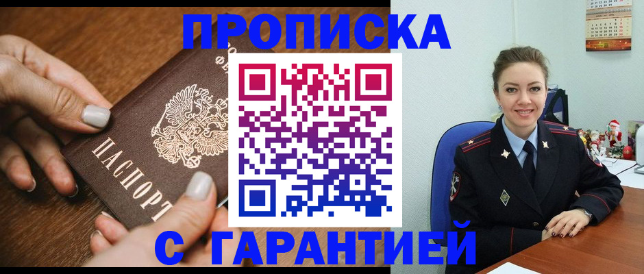 миграционный учет в Радужном