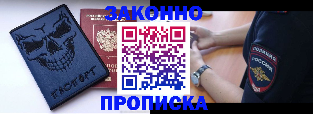 временная регистрация гарантия в Радужном