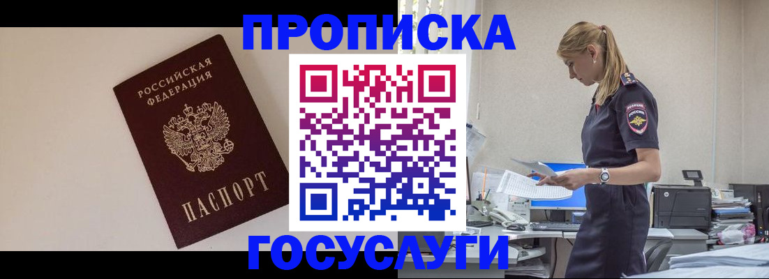 временная регистрация собственник в Радужном